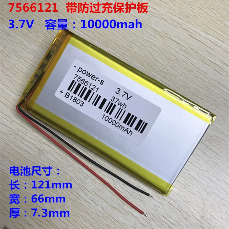 3.7V Polymer Lithium Battery 7565121 7566121 Charging Treasure Mobile Power Cell 10000 mA