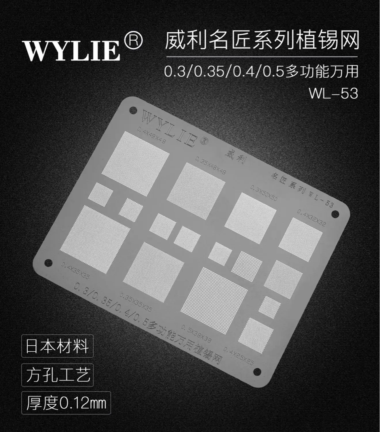 Universal Multi Function Versatile BGA Stencil 0.3/0.35/0.4/0.5/Parallel/45 Degress Hole Direct Heat Template 0.12mm Thickness