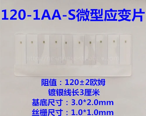 10pcs 120-1AA strain gauge / strainometer 120-1AA-S Microstrain gauge silver plated wire length 3cm 120+-2ohm strain foil