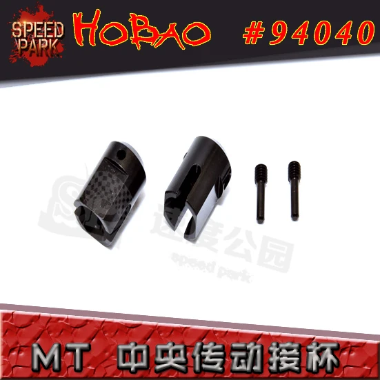 OFNA/HOBAO RACING 1/8 HYPER MT PLUS 94040 2PCS/set CENTER BRAKE OUTDRIVE CUPS for rc parts