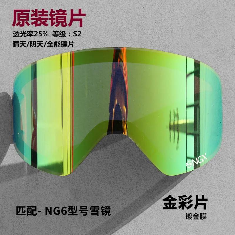 Professional DIY Double Layer Anti Fog Ski Goggles Lenses Changeable Skiing Eyewear Lens NG6 Night AND Day Vision Extra Lens NG6