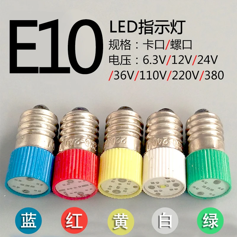 E10 screw thread LED12V indicator light bulb 9 * 23mm lamp red yellow blue green white color instrument button  2025-02