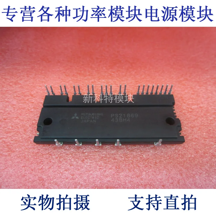 

PS21869 6-cell IPM module