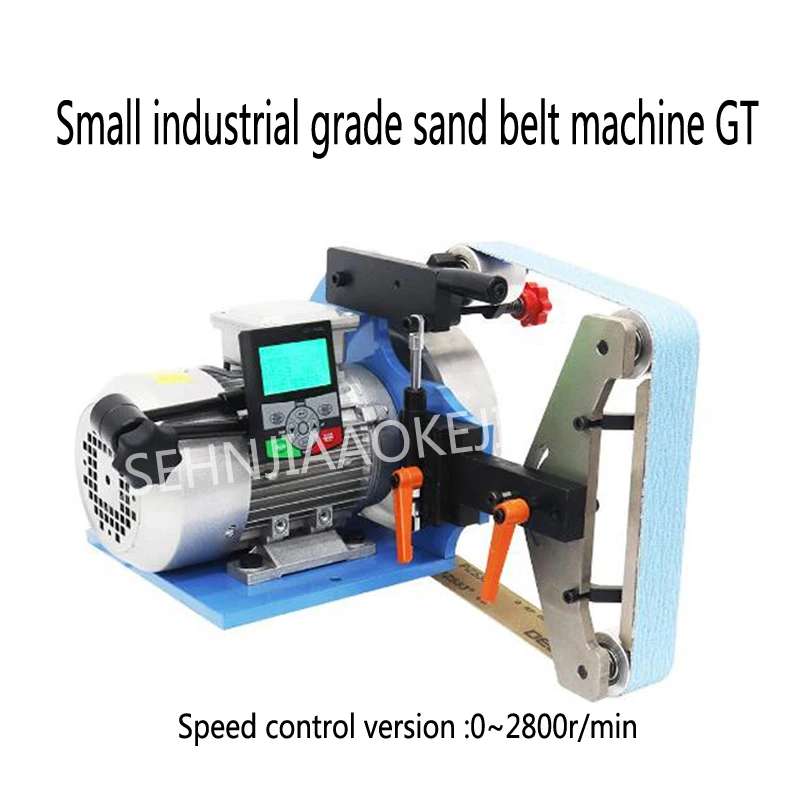 1500W Small industrial grade sand belt machine/vertical type Multifunctional high-power fixed speed/speed sand belt machine 220V