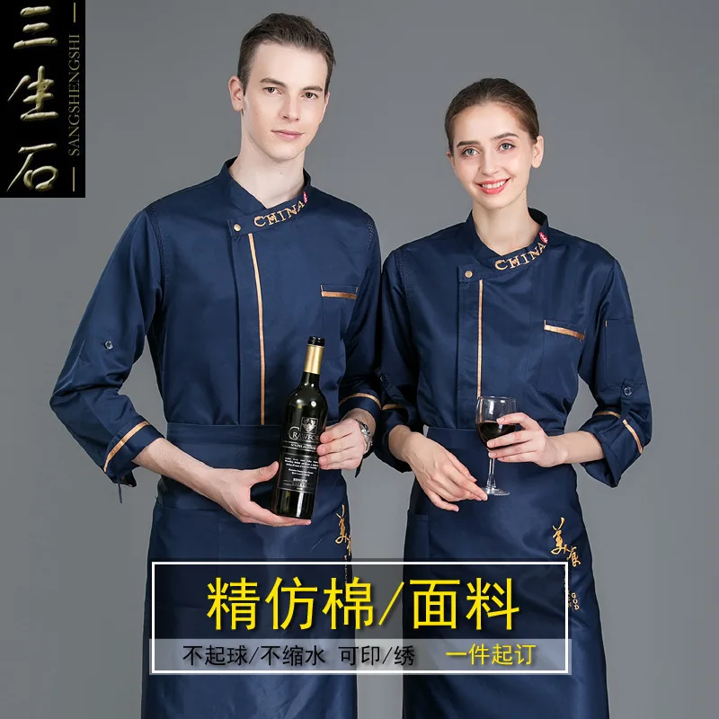 Chef Overalls Men Long Sleeve Jacket Western Kitchen Hotel Cook Costumes Women Restaurant Barbecue Plus Size Work Clothes H2042