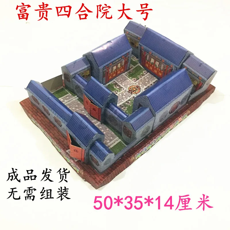 

Ancestors money Paper Money and Ming Money Burning Paper Sacrifice Articles Fugui Siheyuan No-assembly Paper House