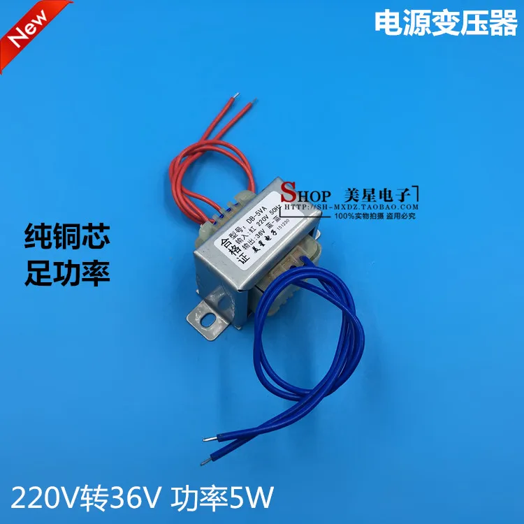 

DB-5VA/W 220V 36V turn 0.138A EI4120 AC AC36V transformer 138mA power frequency