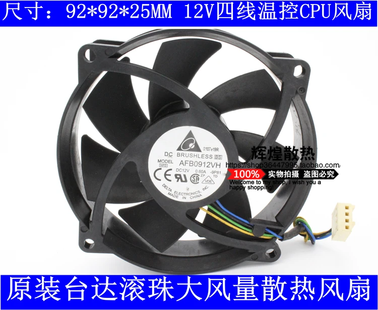 

brand new DELTA AFC09512D AFB0912VH 12V 0.6A 9CM 9025 PWM cooling fan