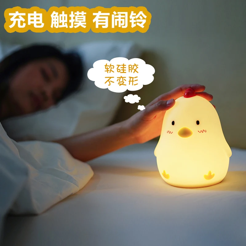Creative charging energy saving lamp children's bedroom bedside lamp touch adjustable light cartoon chick lamp