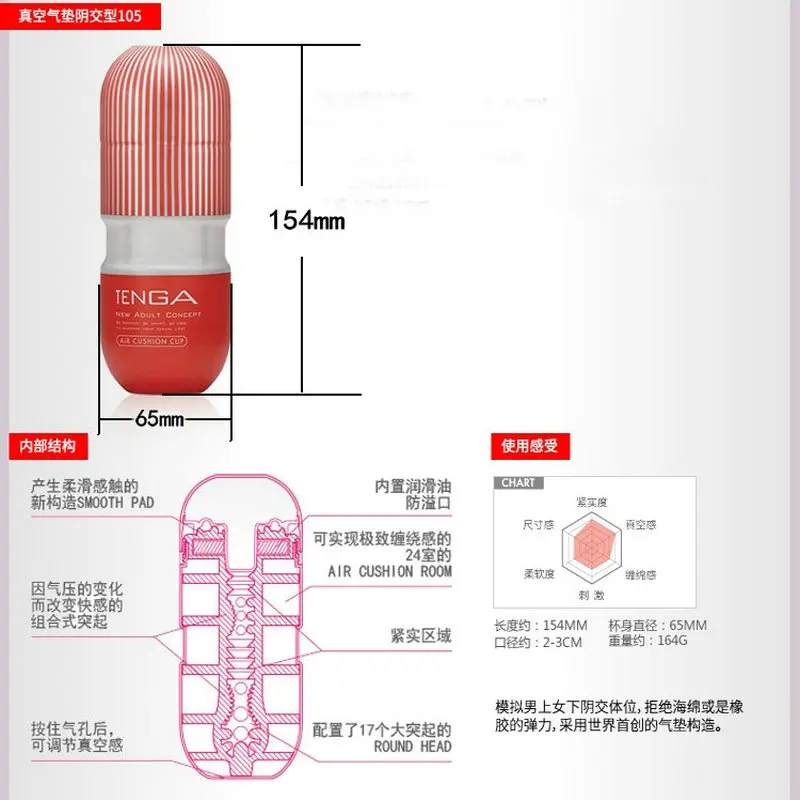 TENGA TOC-105 Vacuum Air Cushion Male Masturbator Vagina pussy Sex Masturbators Cup Japan Erotic Adult Sex Toys For Men