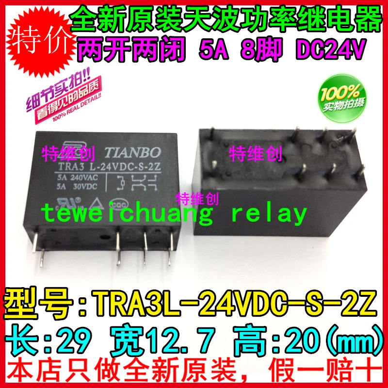 

Free Shipping 100% new original relay 10pcs/lot TRA3L-24VDC-S-2Z TRA3 L-24VDC-S-2Z