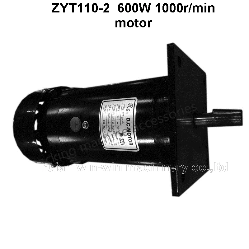 ZYT110-2 ZYT1102 ZYT110 600W 1000r/min 220v DC permanent magnet motor DC motor parts plastic bag making machine