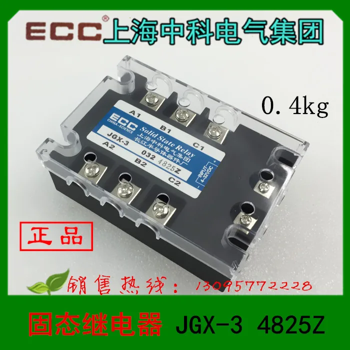 Genuine Shanghai in the branch of the electrical solid state relay JGX-3 032 4825Z three phase DC control AC