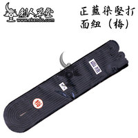 - IKENDO.NET- HP020 - Top Quality MEN Himo (Ume Grade) -Kendo supplies Kendo accessories The rope