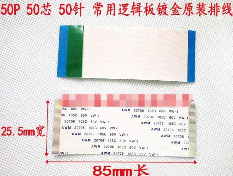 The main plate line of the main plate of the cable line of the LCD TV line is 6cm long, with a length of 50 p 85mm