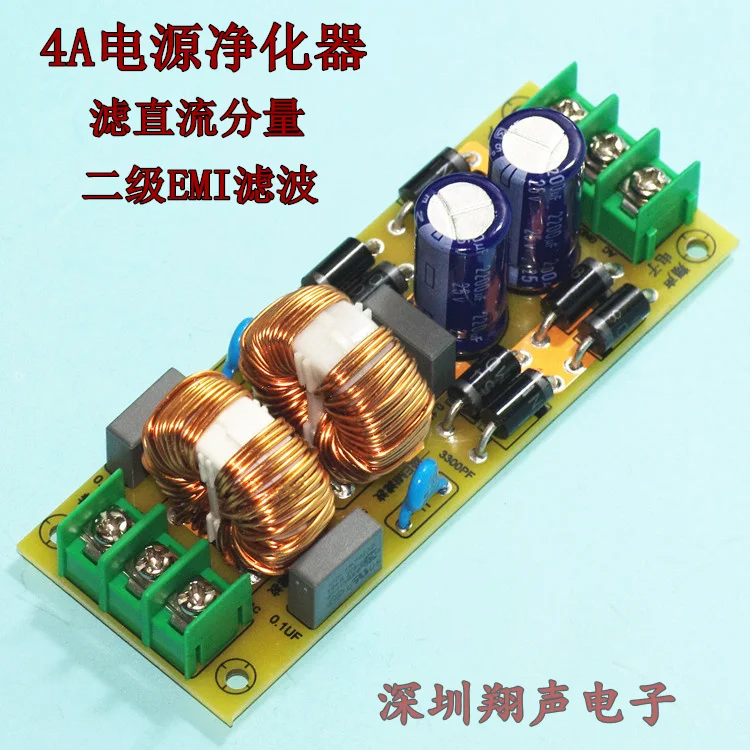 Zwei-bühne Composite High-effizienz EMI Filter EMI Hohe Frequenz Filter Modul Filter DC Komponente Netzteil Reinigung