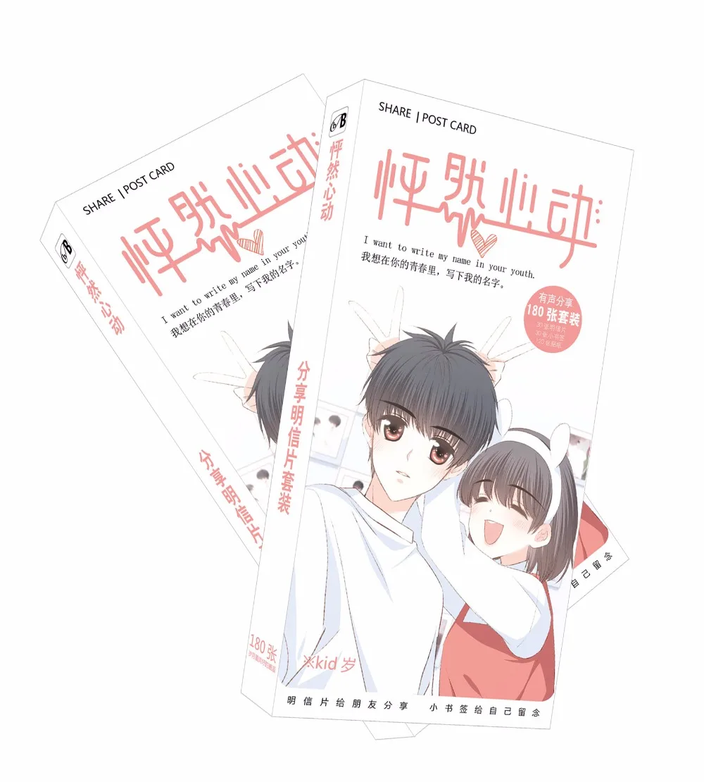 180pcs/Set Chinese Anime Love Never Fails Postcard/Greeting Card/Message Card/Birthday Letter Envelope Gift Card