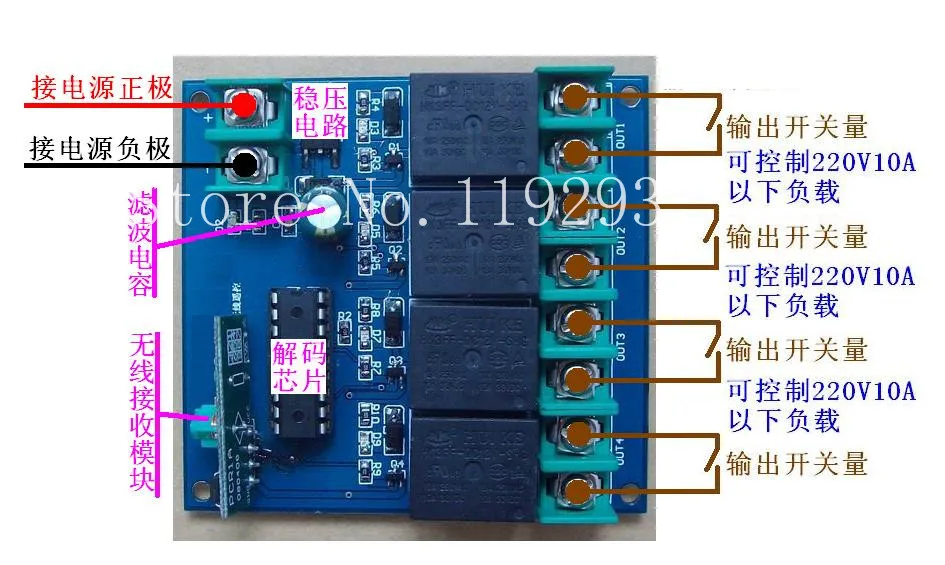 [SA]12V24V four wireless remote control relay switch module , self- locking, non -locking interlock--5pcs/lot