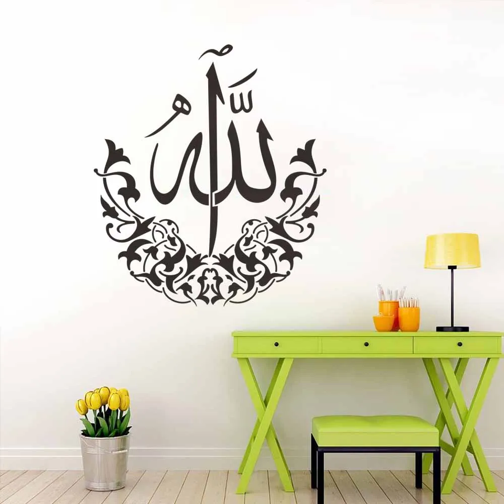 muslim arabic home decorations islam decals god allah quran mural art wallpaper home decor wall stickers