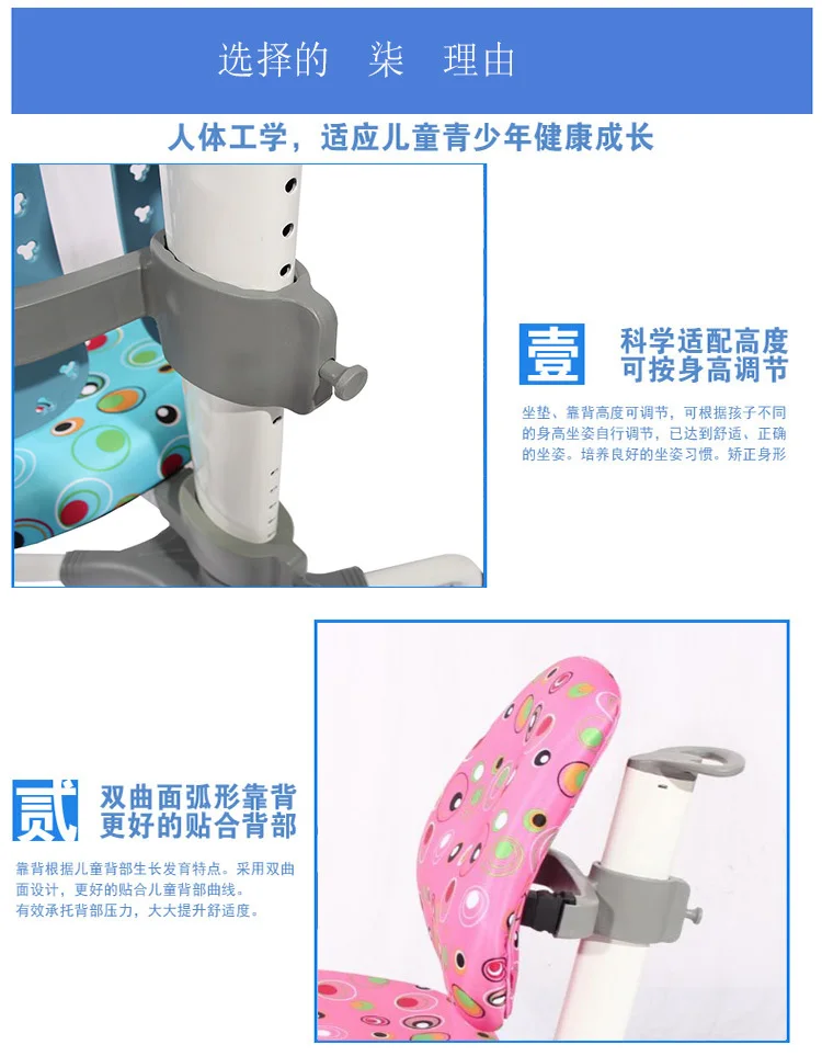 Mechanical adjustment to correct posture swivel chair. Double back chair students learn children. A computer chair.