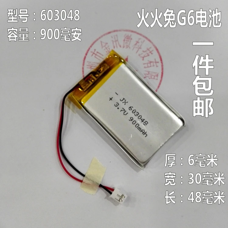 النار أرنب G6 بطارية 3.7 فولت بطارية ليثيوم بوليمر البريد 603048 التعليم المبكر آلة 900 مللي أمبير قدرة كبيرة الملاح