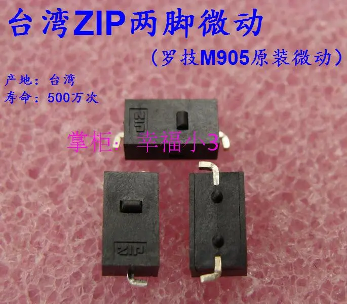 5pcs/lot 100% original made in Taiwan ZIPPY mouse Micro Switch ZIP 2 feet mouse button exclusive use on Logitech M905