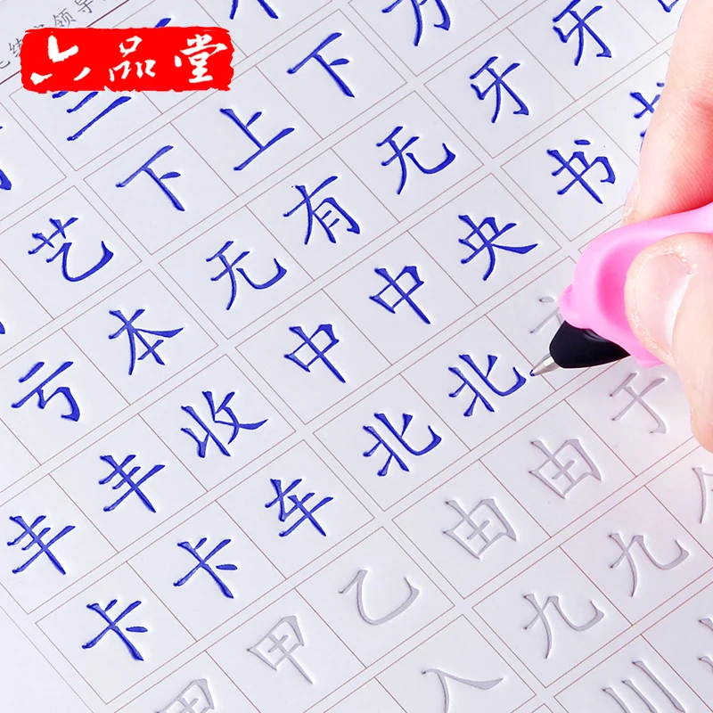 LiuPinTang – cahier de calligraphie pour enfants du primaire, Groove de pratique, cahier d'exercices chinois pour débutants, cahier d'écriture régulier