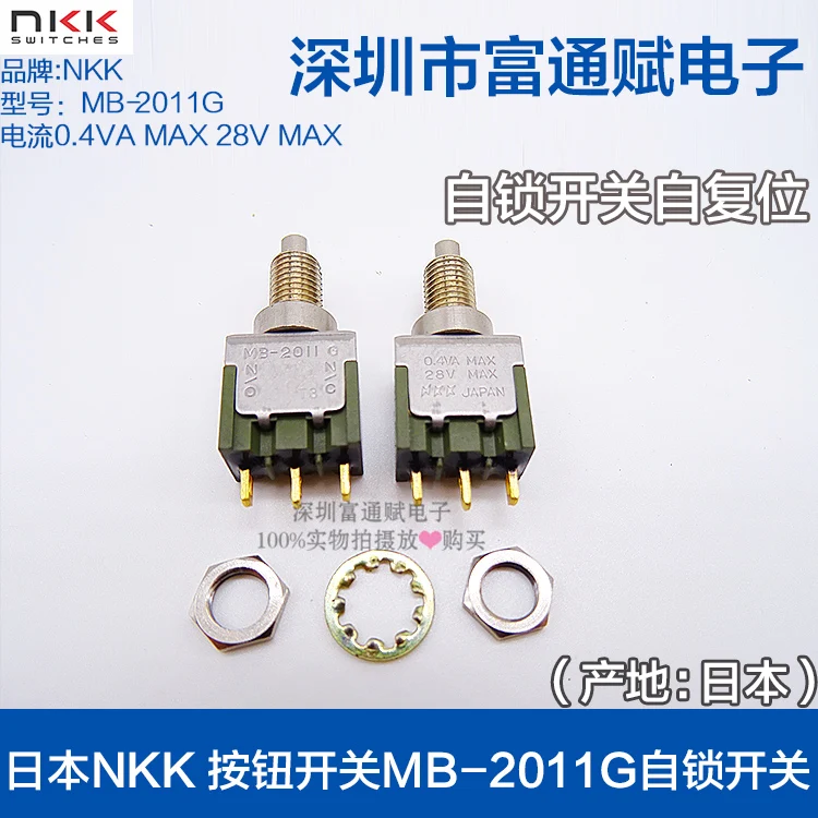 

Button switch MB-2011G Self-locking switch Self-resetting control switch Import switch
