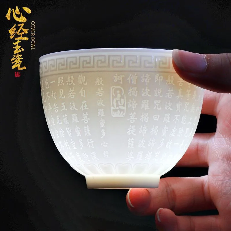 

High-grade suet jade master cup Dehua white porcelain ceramic heart sutra Baifu teacup home high-grade tea set