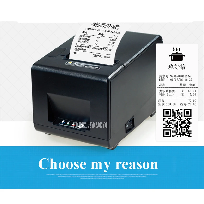 

GPL80180I thermosensitive printer 80mm takeoff kitchen supermarket receipt small bill printer