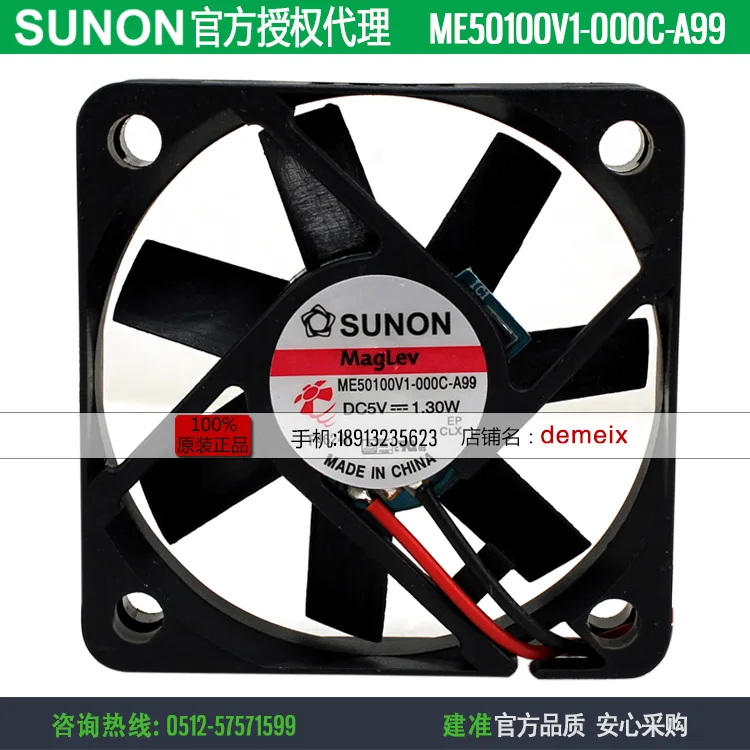 

NEW SUNON ME50100V1-000C-A99 5010 5V 1.30W 5CM cooling fan