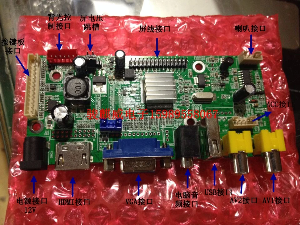 7 inch N070ICG LD1 CMO V59.AV driver board, a 288 yuan reverse projection