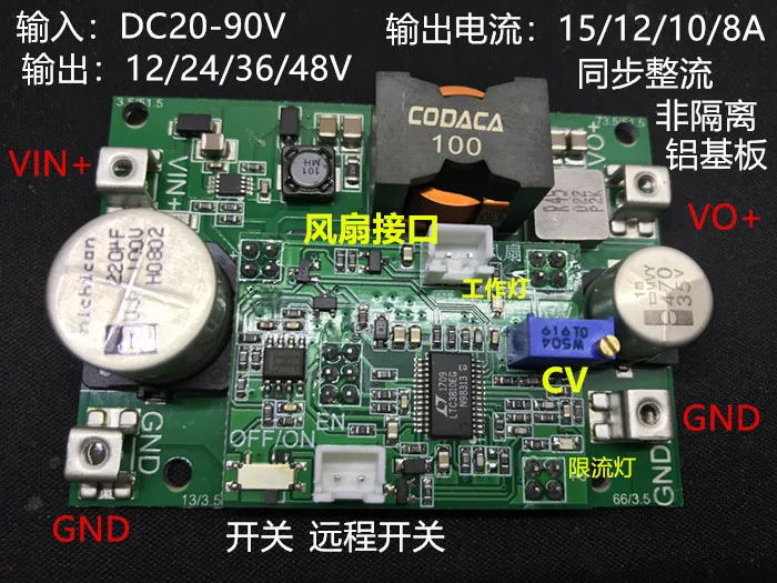 

DC-DC buck power supply high voltage 100V input and output 12-48V/8A-15A synchronous rectifier aluminum substrate