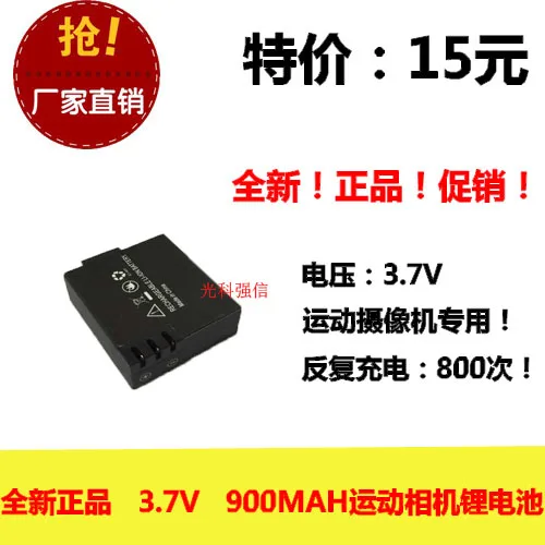 SJ4000 SJ7000 S009 series camera battery Coyote Sports Camera Battery 900 Ma Rechargeable Li-ion Cell