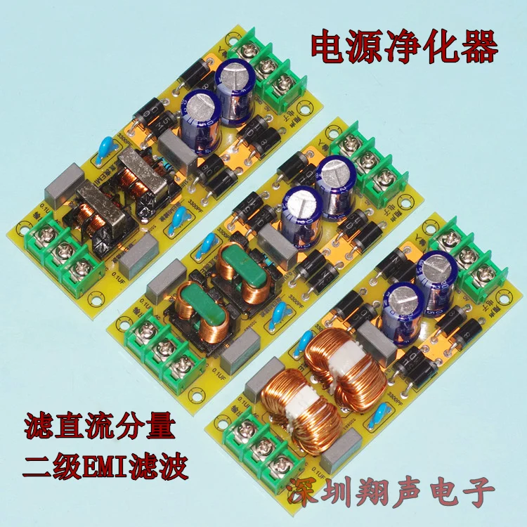 Zwei-bühne Composite High-effizienz EMI Filter EMI Hohe Frequenz Filter Modul Filter DC Komponente Netzteil Reinigung