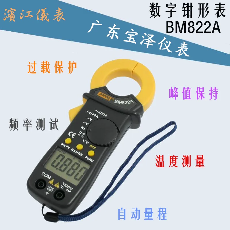 Riverside Digital Clamp Multimeter BM822A temperature can be measured frequency capacitance