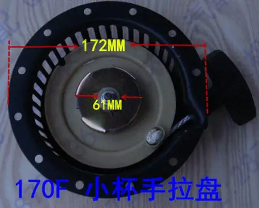 

Free Shipping 61MM diesel engine 170F Recoil Starter handle starting suit for kipor kama and all the chinese brand