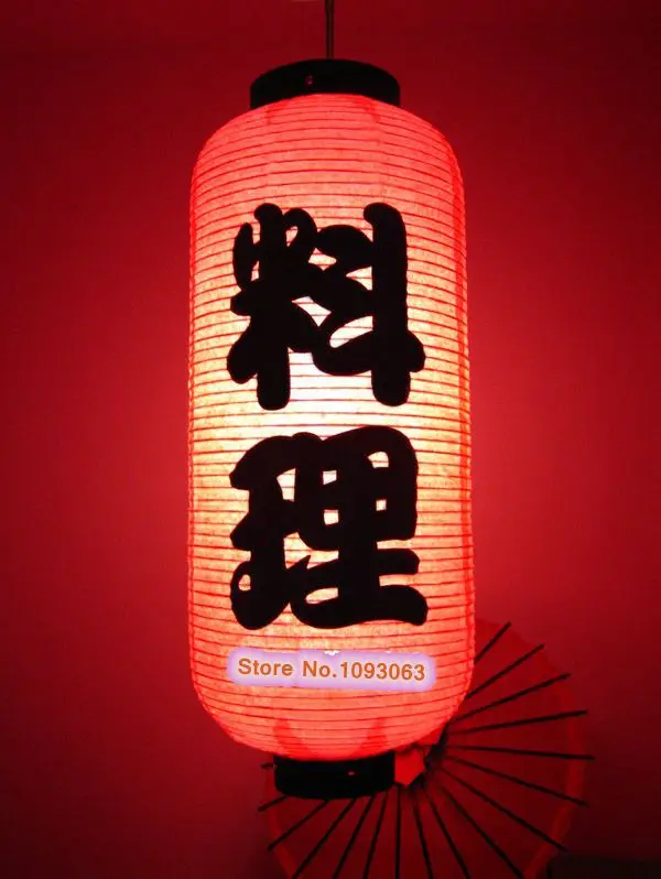 Japanese Paper Lantern Red Korean Cuisine Sushi Sashimi Teppanyaki Grill Noodles Rice 50 X 20CM