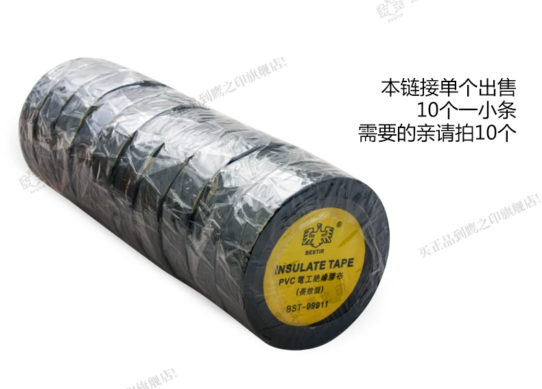 BESTIR taiwan tool PVC electric insulated glue tape 16mmx0.13x8m 0degree-80degree 600V industry working paste tools