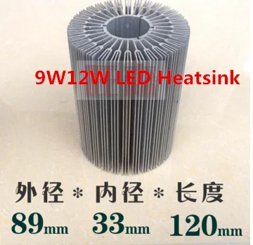 

2pcs 89*33*120mm 9W12W high power led aluminum radiator 18W sunflower conducting strip diy lamp accessories