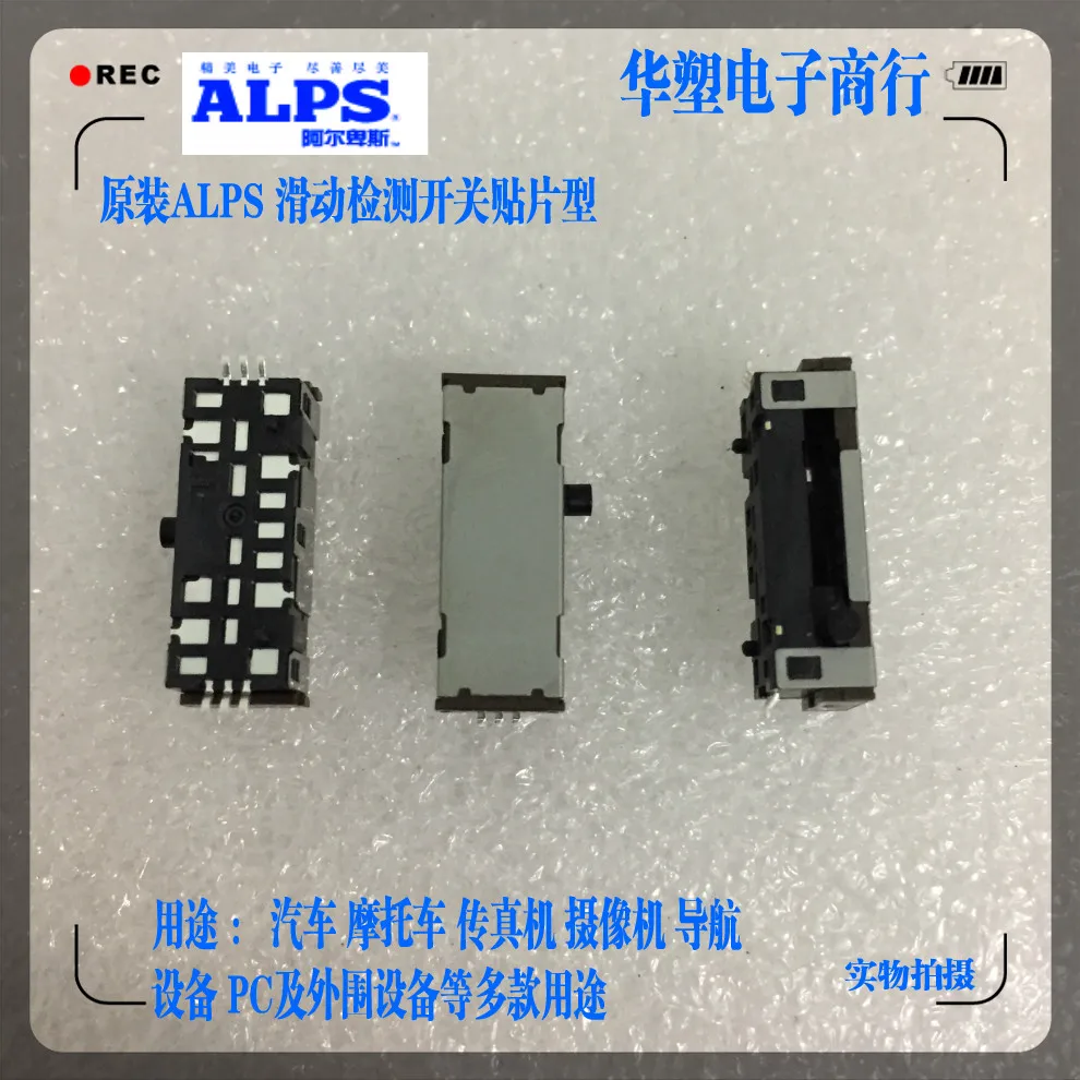 5pcs/lot MSC2200 ALPS Switch Slide Detection Switch SMD Type Sensor Device Fax Machine Robot Industry Machinery