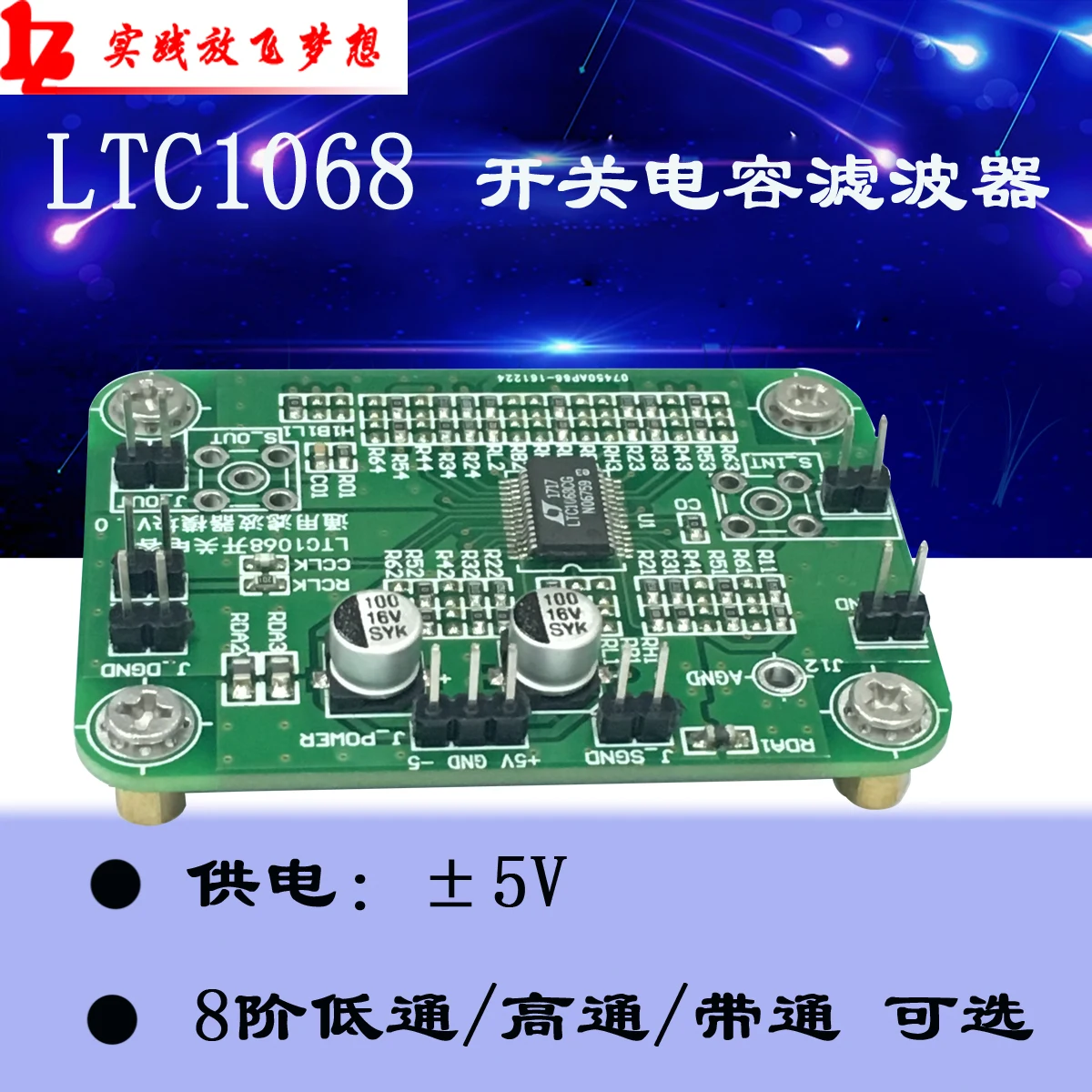 LTC1068 Module Switched Capacitor Filter Programmable Filter Low Pass, High Pass and Band Pass Filters