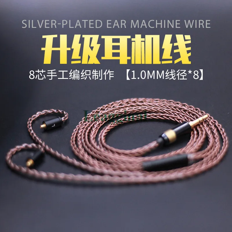 diy headphone core speaker wire 8-core 7n Single crystal copper silver plated