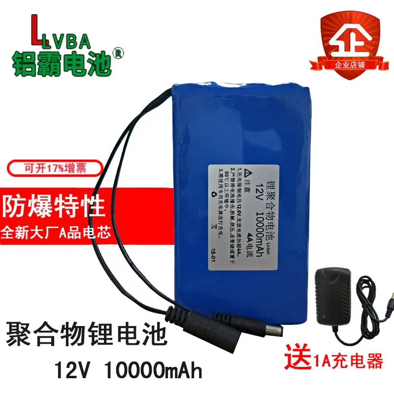 12V 10000 Ma 12V lithium polymer battery 4A charging and discharging current 35W xenon lamp with 1A charging