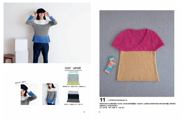 Top-Down Sweaters Chinese and English bilingual Knitting needle technique Wool weaving book