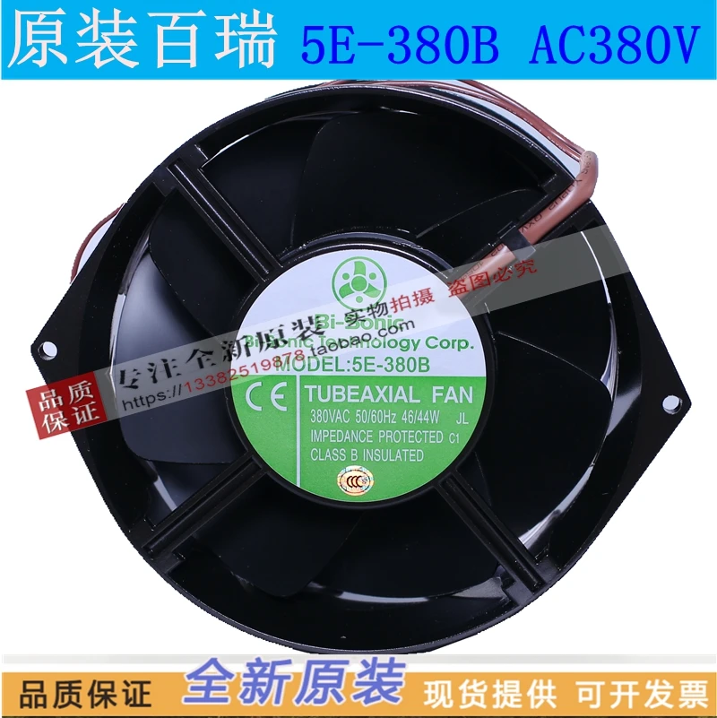 

NEW BI-SONIC high temperature resistance 5E-380B AC380V frequency cooling fan