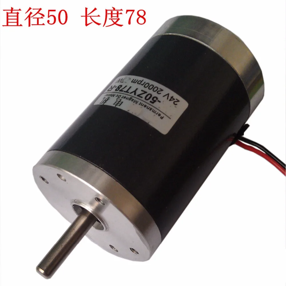 WS-50ZYT78-R Cylinder Shape 50mm Dia High Speed Brush Motor DC 24V 2000RPM 10W