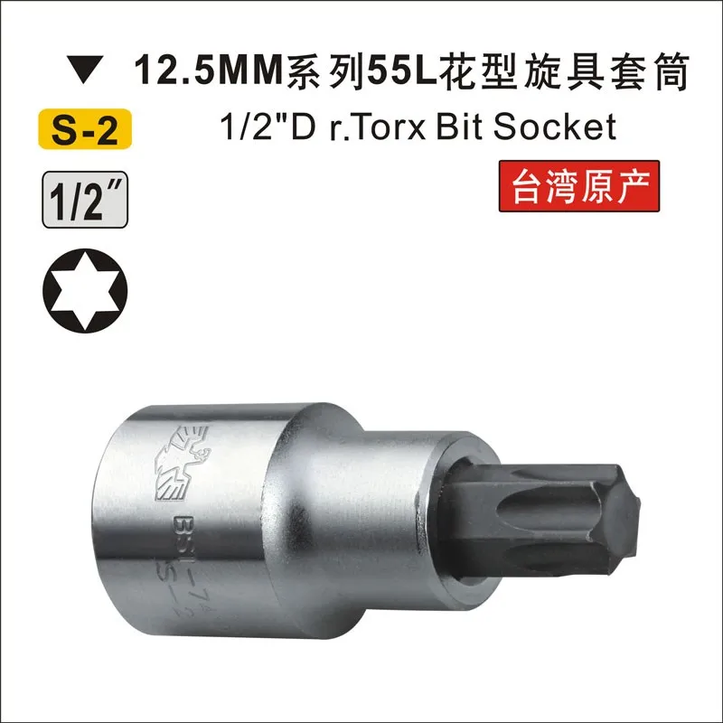 BESTIR TOOL taiwan brand S-2 alloy steel 12.5mm 1/2\