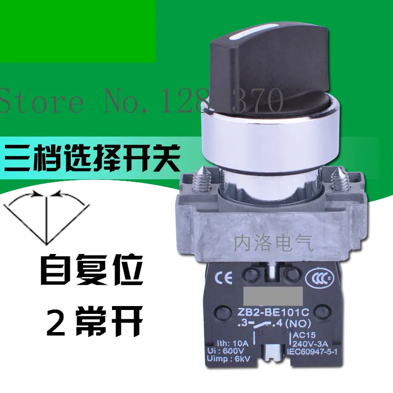 [ZOB] original third gear rotary switch 22mm metal gear selector switch XB2BD53C 3 2 Normally open self-resetting  --10pcs/lot