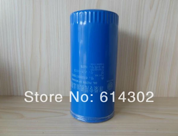 oi filter element - Parts No. 61000070005 original Weichai parts for weichai engine from China